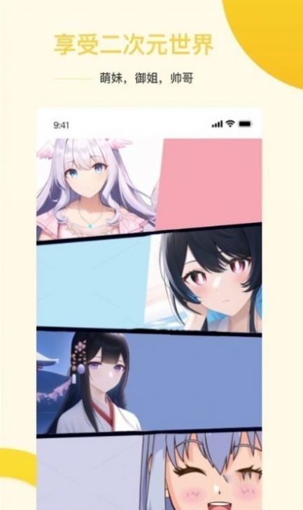 Ai盗梦师截图2