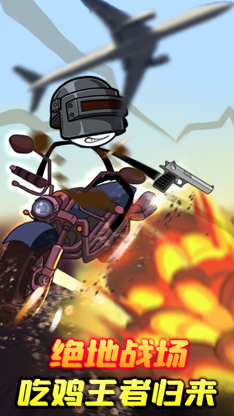 火柴人大逃亡之终极篇截图1