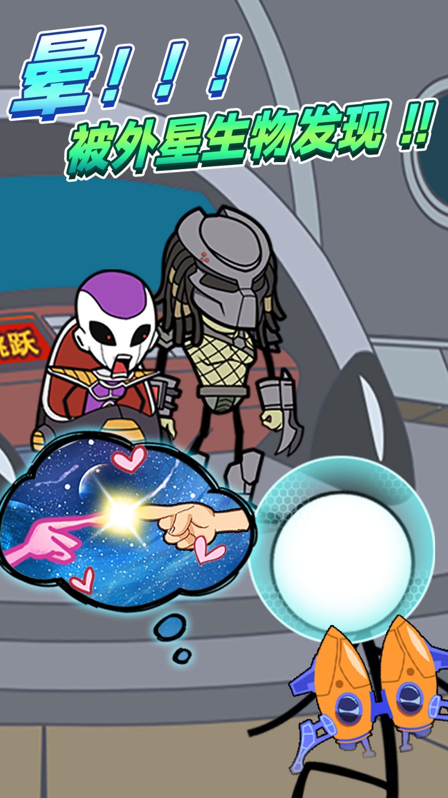 火柴人大逃亡之终极篇截图3