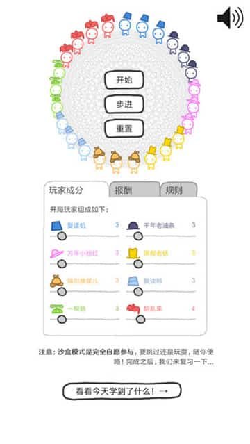 信任的进化截图1