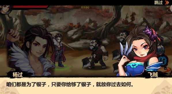 杨过与小龙女截图3