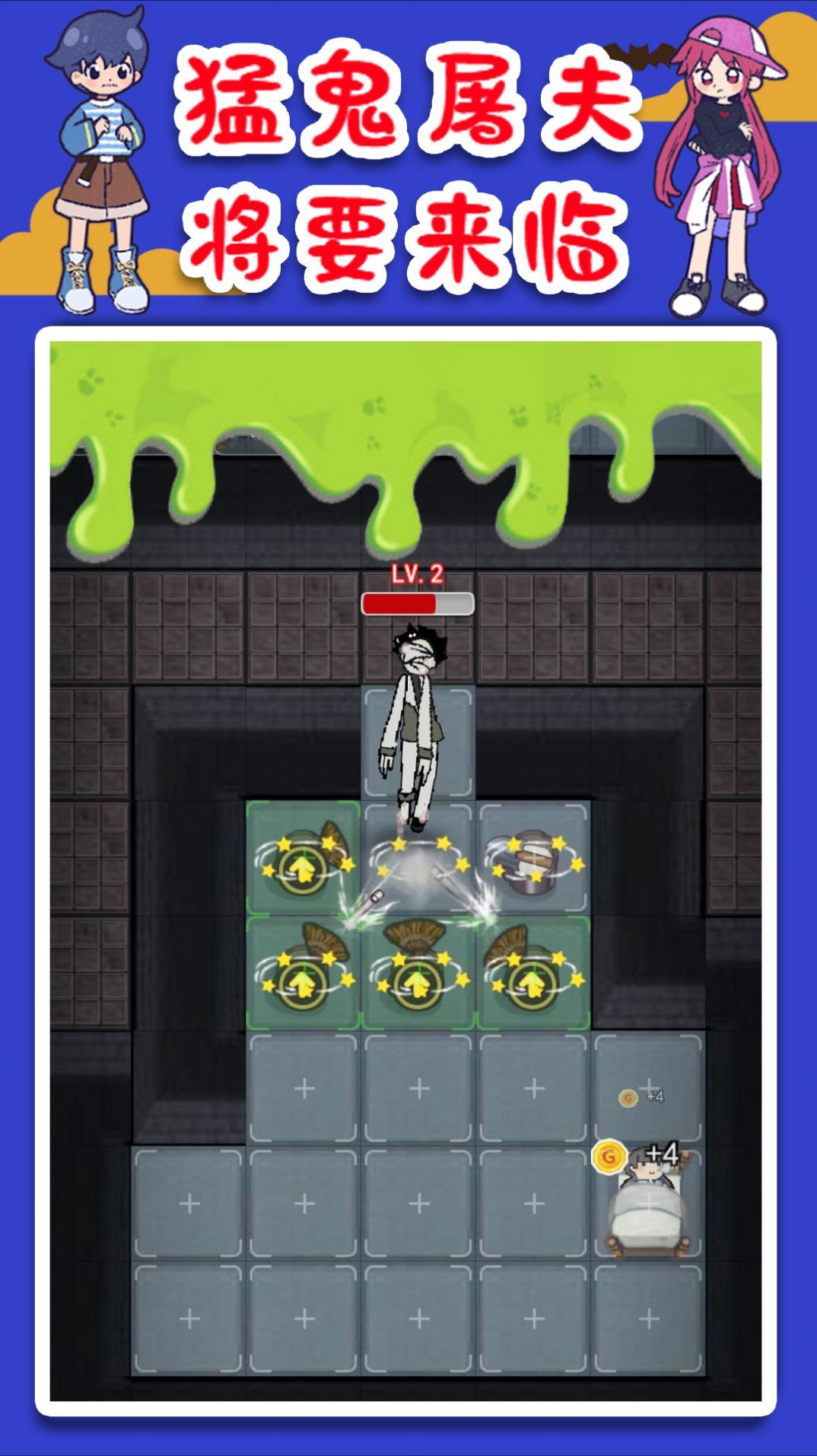 猛鬼屠夫躲猫猫截图2