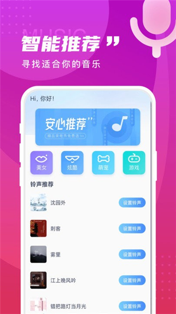 畅享来电秀截图1