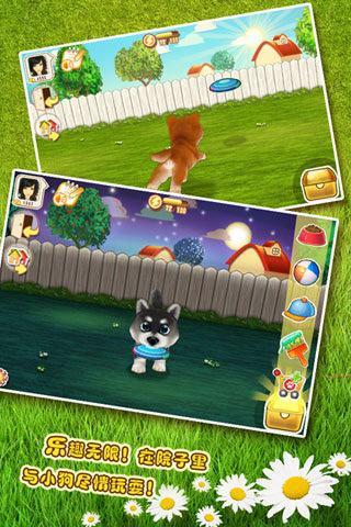 晴天小狗截图3