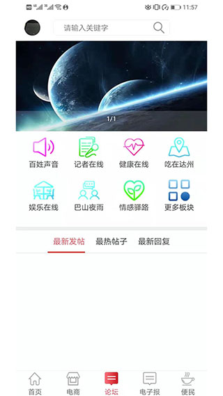云达州截图1