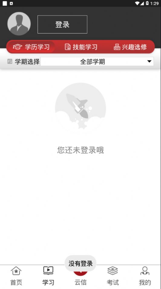 军盾教育截图1