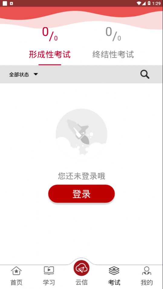 军盾教育截图2