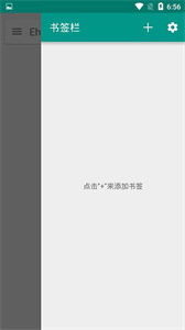 ehviewer彩色版1.7.27.7截图2