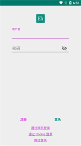 ehviewer彩色版1.7.27.7截图3