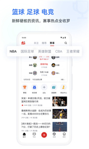 虎扑app官方版截图2