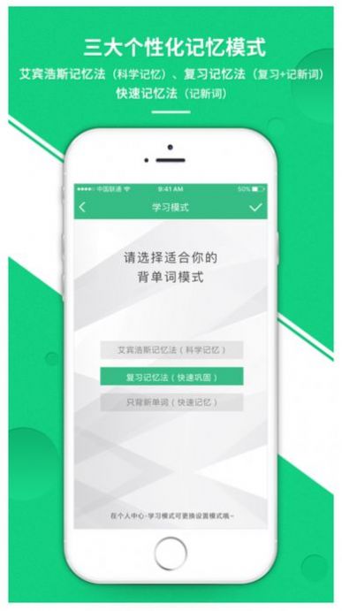 雷哥单词app截图1