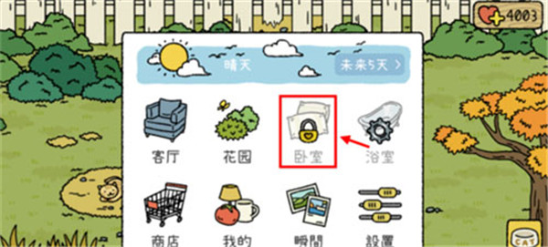 萌宅物语折相思版