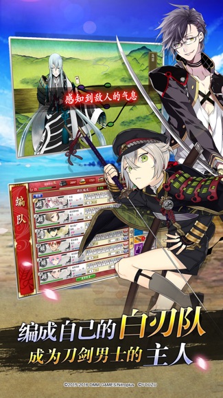 刀剑乱舞官服截图2