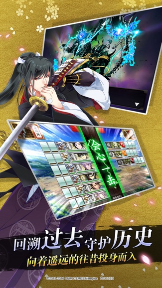 刀剑乱舞官服截图3