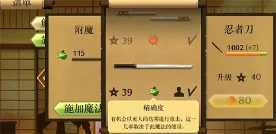 暗影格斗2全武器解锁版