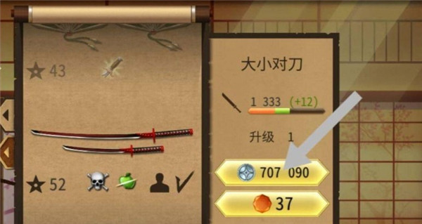 暗影格斗2无限附魔珠内购版