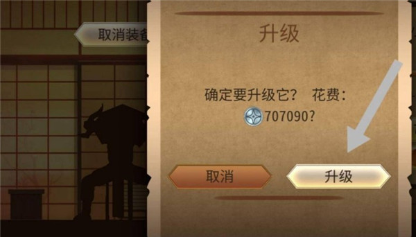 暗影格斗2无限附魔珠内购版