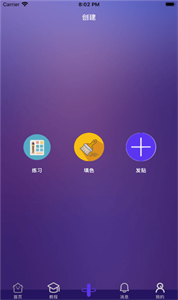 弗士漫画app截图1