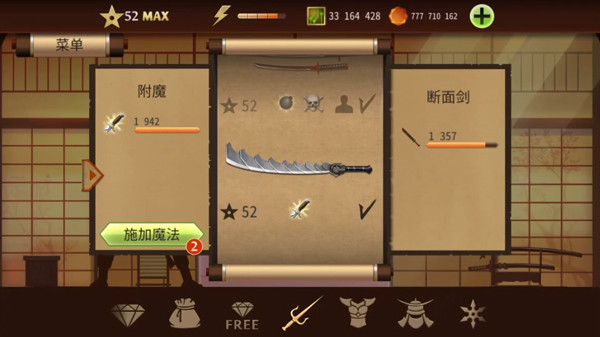 暗影格斗2无限体力金币钻石版