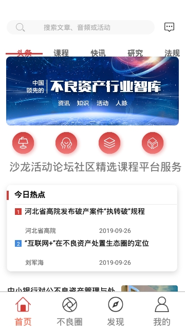 火栗网截图1