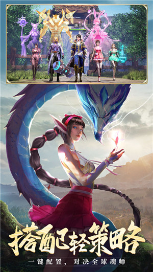 斗罗大陆h5斗罗服截图2