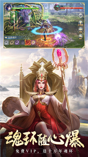 斗罗大陆h5斗罗服截图3