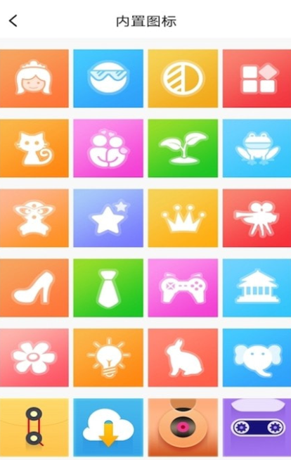 百变桌面图标截图1