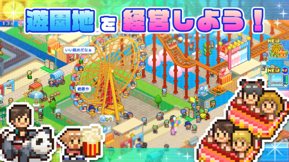 游乐园梦物语汉化版截图3