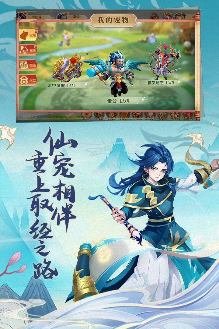 西游记大话女儿国截图1