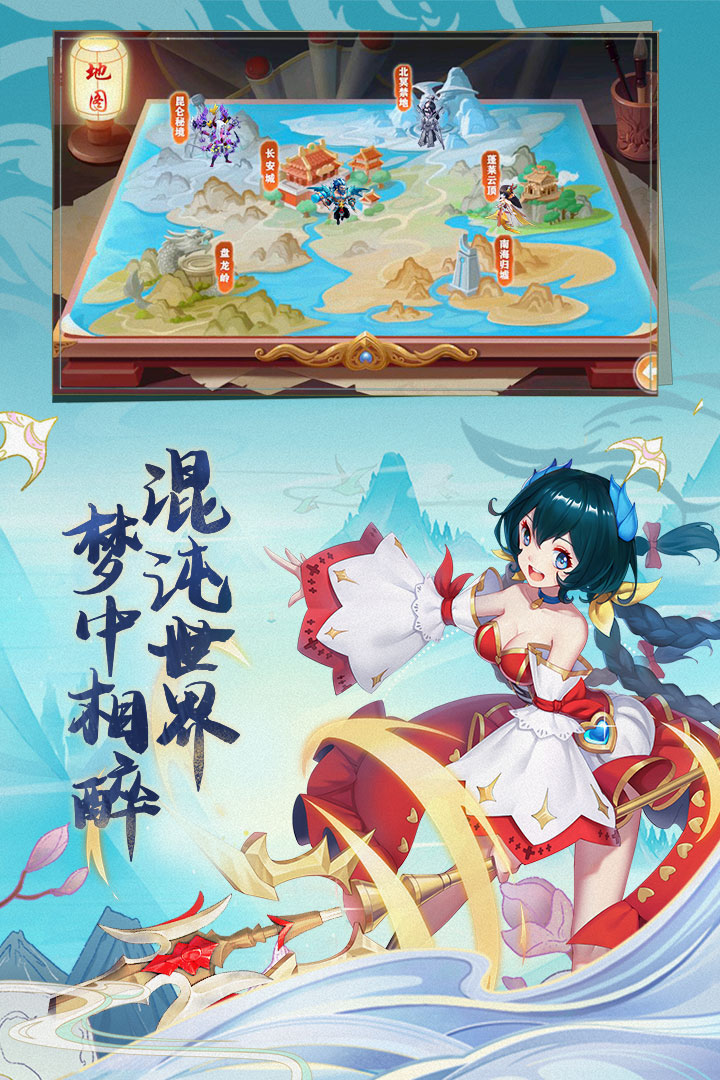 西游记大话女儿国截图2