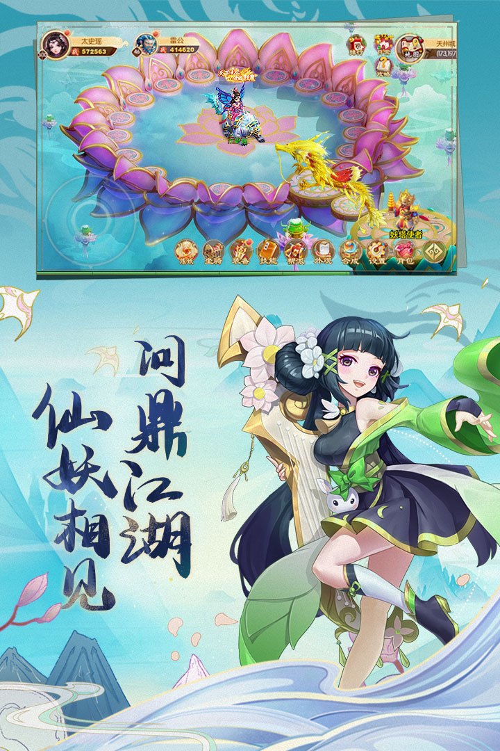 西游记大话女儿国截图3