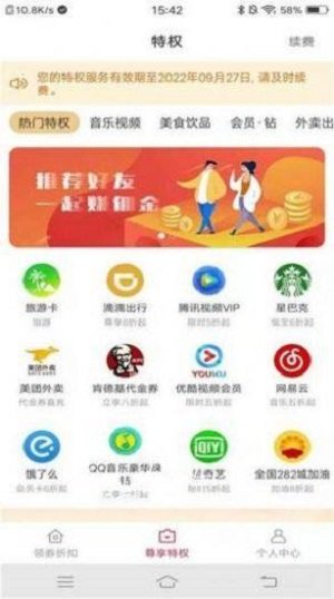 快物官方版截图1