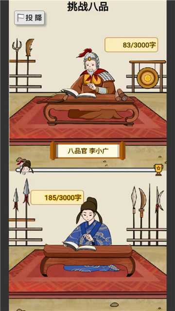 当帝王有多好截图1