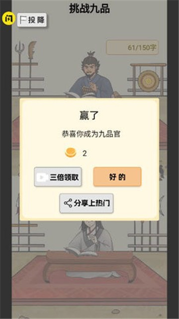 当帝王有多好截图5