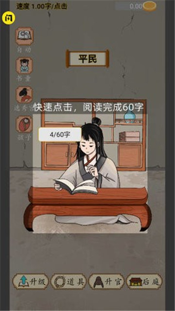 当帝王有多好截图4