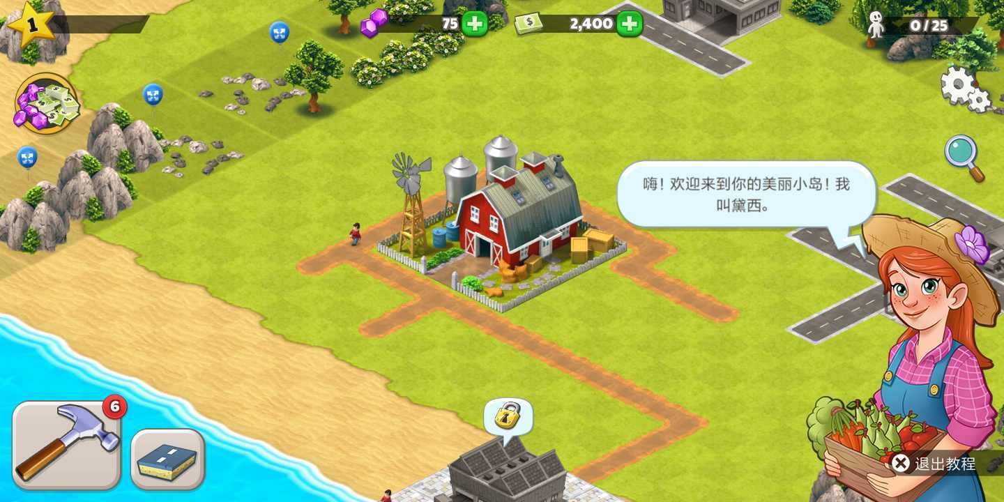 农场之梦收获天堂村手游