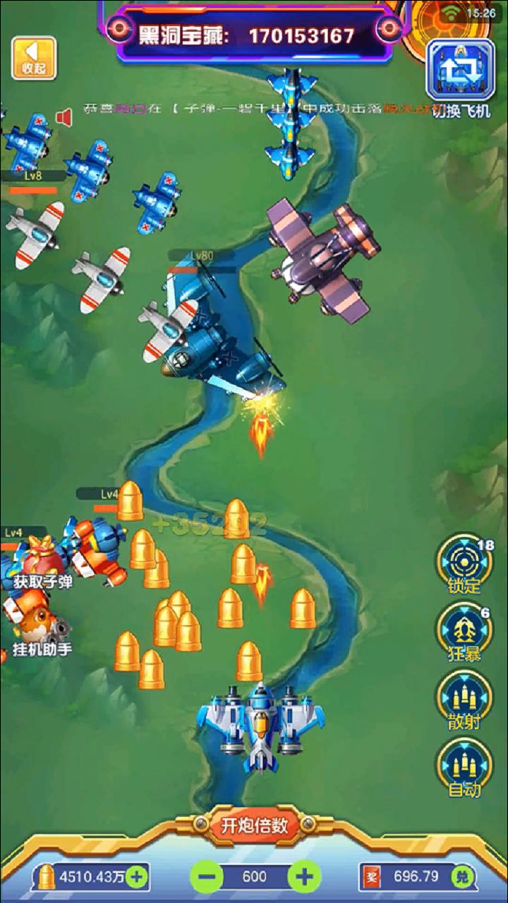 雷电星海战歌截图1