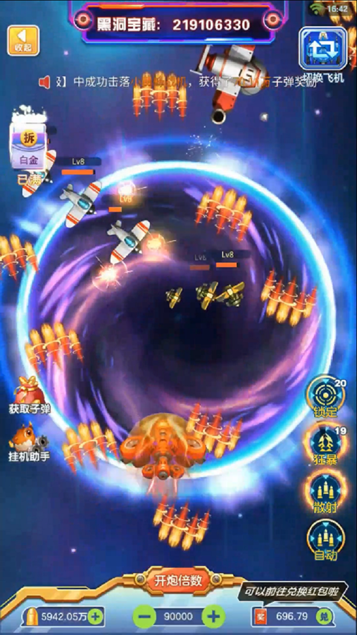 雷电星海战歌截图2