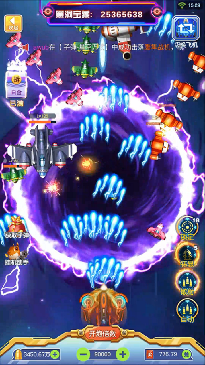 雷电星海战歌截图3