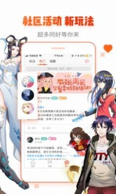 韩剧漫画app截图1