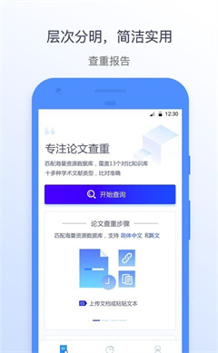 迅捷论文查重截图2
