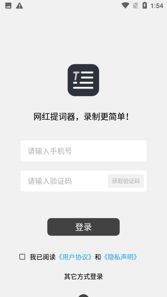 网红提词器app截图2
