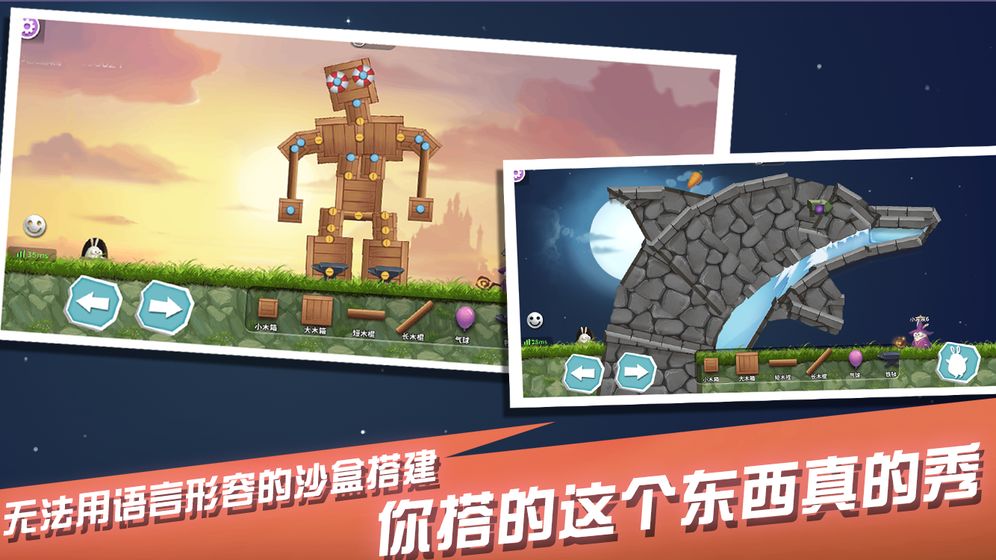 兔子大冒险截图1