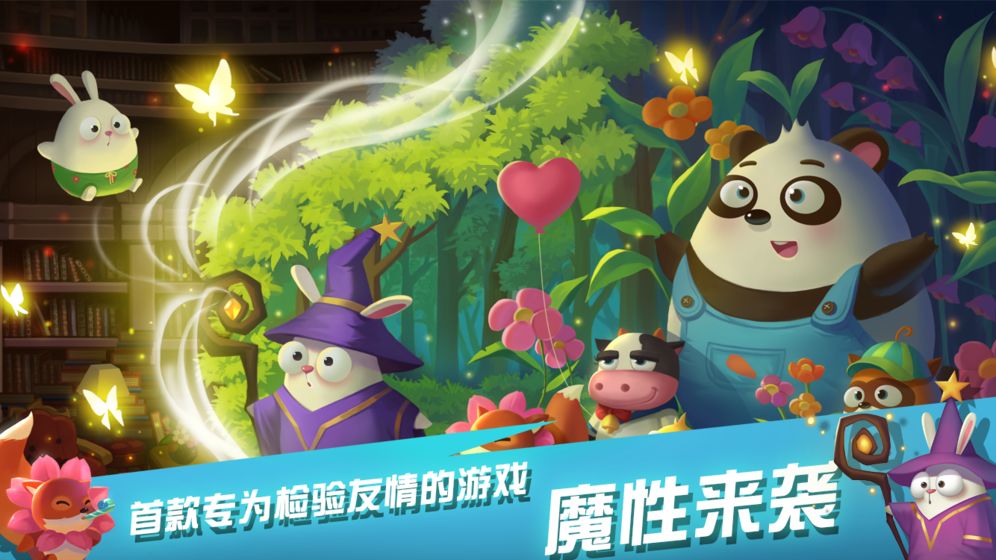 兔子大冒险截图3