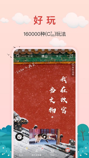 红了旅行手机版截图1