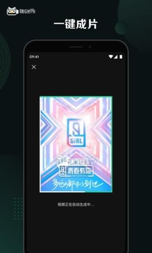 随刻创作app截图1