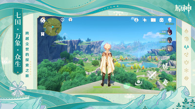 原神切服器手机版