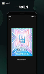 随刻创作app