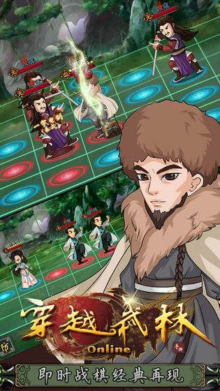 穿越武林截图2