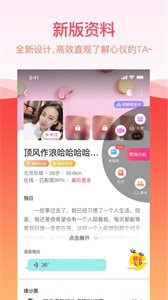 世纪佳缘app